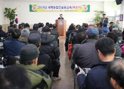 2019 새해 농업인 실용교육(복숭아) 사진