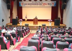 괴산군 이장협의회 화합한마당 행사 사진