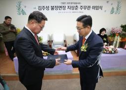 김주성 불정면장,지상춘(운전6급)이임식 사진