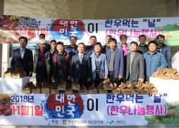 한우협회 나눔행사 사진
