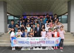 강서구 청소년 초청 문화교류행사 사진