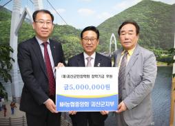 장학금 기탁식 및 괴산사랑 상품권 구매 협약식 사진