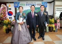 이진호청천부면장 퇴임식 사진