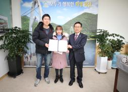 국제결혼 지원금 전달식 사진