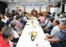 사리면 순방 사진