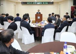 괴산군 간부공무원 워크솝 사진