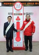 희망 2019 나눔캠페인 괴산군 순회 모금회 사진