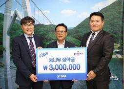 OB맥주청주지점 저소득가정 후원금 전달식 사진