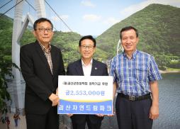 장학금 전달식(자연드림파크) 사진