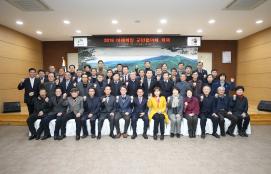 미래희망 군민협의체 위촉식 사진