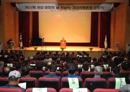 괴산군민의 날 기념식 사진
