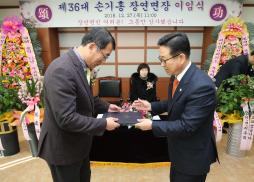 손기홍 장연면장 퇴임식 사진