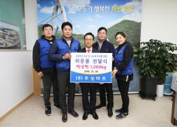 주성마트 떡국떡 기탁식 사진