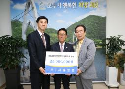 장학금 기탁식 사진