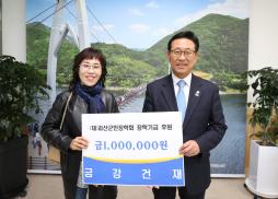 장학금 기탁식(금강건재) 사진