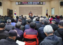 2018 경로당 회장 및 사무장 교육 사진