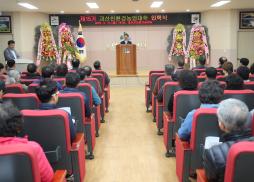 친환경 농업대학 입학식 사진
