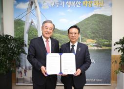 괴산군 - 충북 사회복지 공동모금회 업무 협약식 사진