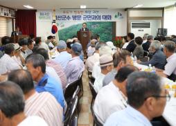 청천면 순방 사진