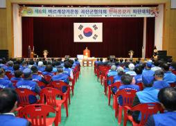 바르게살기 한마음 대회 사진