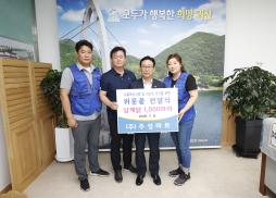 주성마트 저소득가정 삼계닭 전달식 사진