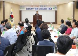 문광면 순방 사진