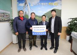 장학금 기탁식(임꺽정회) 사진