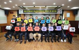 청년발전위원회 위촉식 사진