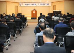 3.1운동 및 대한민국 임시정부 수립 100주년 기념 학술대회 사진