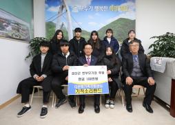 불우이웃돕기 기탁식-다문화가정자녀(기적소리) 사진