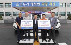 괴산군 자율방범대 순찰차량 전달식 사진