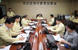 제19호 태풍 솔릭 대비 대책회의 사진