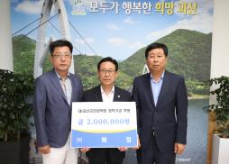 장학금 기탁식 사진
