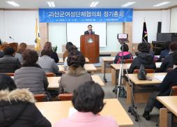 여성단체협의회 정기총회 사진