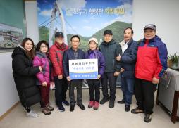 서울 도봉구 사랑봉사단 방문 사진