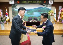이재하 축수산과장 이임식 사진