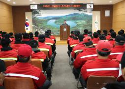 산불방지 총력대응 다짐대회 사진