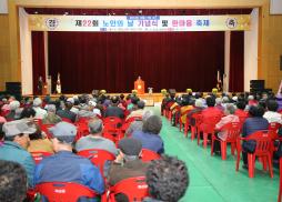 노인의 날 행사 사진