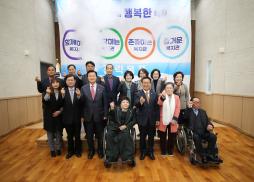 괴산군장애앤 복지관 5주년 기념식 사진