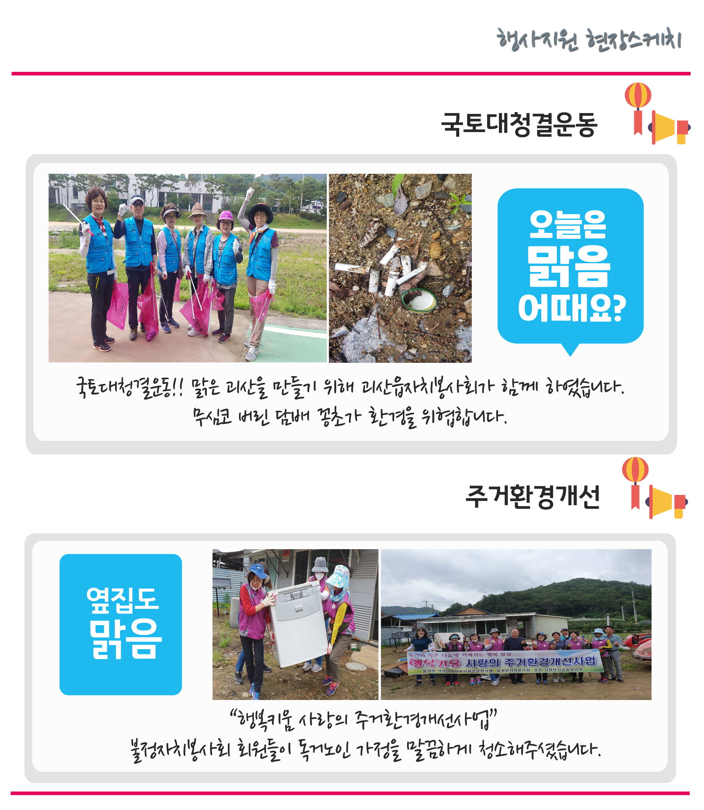7월 괴산은~~ 이미지1