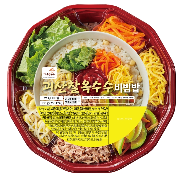 괴산군, ㈜BGF리테일과 MOU체결... 올해도 ‘맞손’ 이미지2