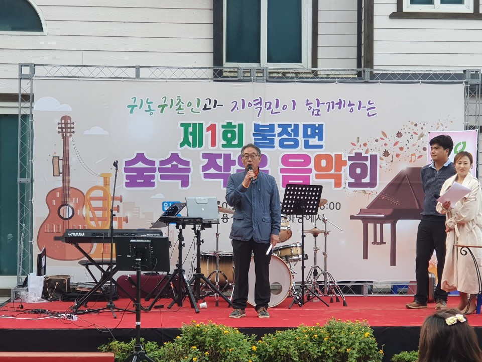 숲속 작은 음악회 이미지1
