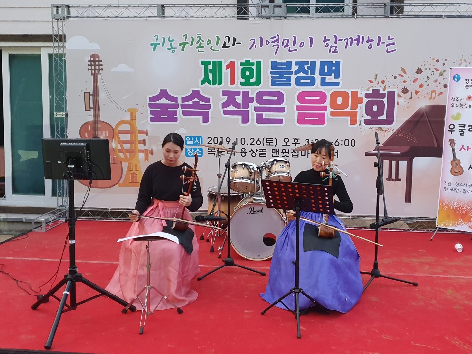 숲속 작은 음악회 이미지3