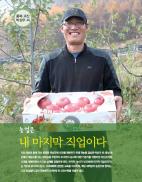 농업은 내 마지막 직업이다 이미지