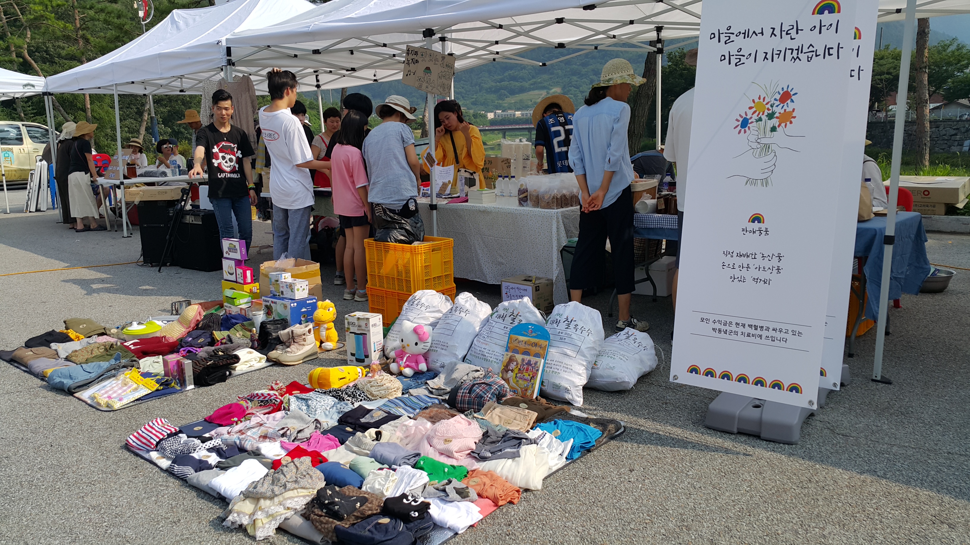 문전성시 &amp; 더불어장터로 놀러오세요~ 이미지3