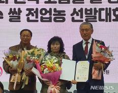 괴산 쌀 '명품' 입증, 전국 쌀 대축제서 대통령상 수상 이미지