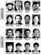괴산군 '최고농업인' 선정 발표 이미지