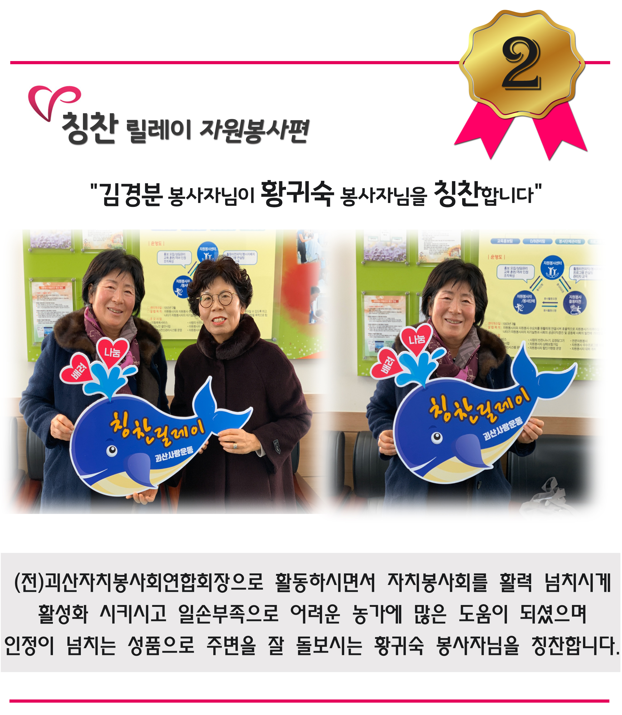 황귀숙봉사자님을 칭찬합니다-자원봉사센터 이미지1