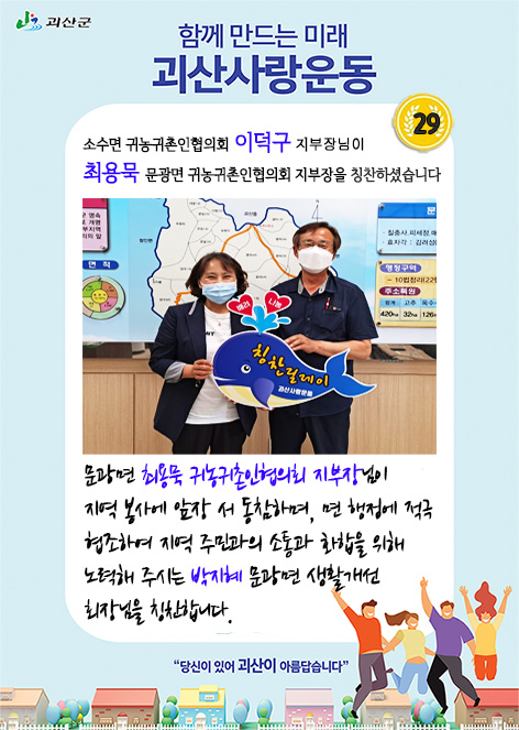 박지혜 문광면 생활개선회장님을 칭찬합니다 - 행정과 이미지1