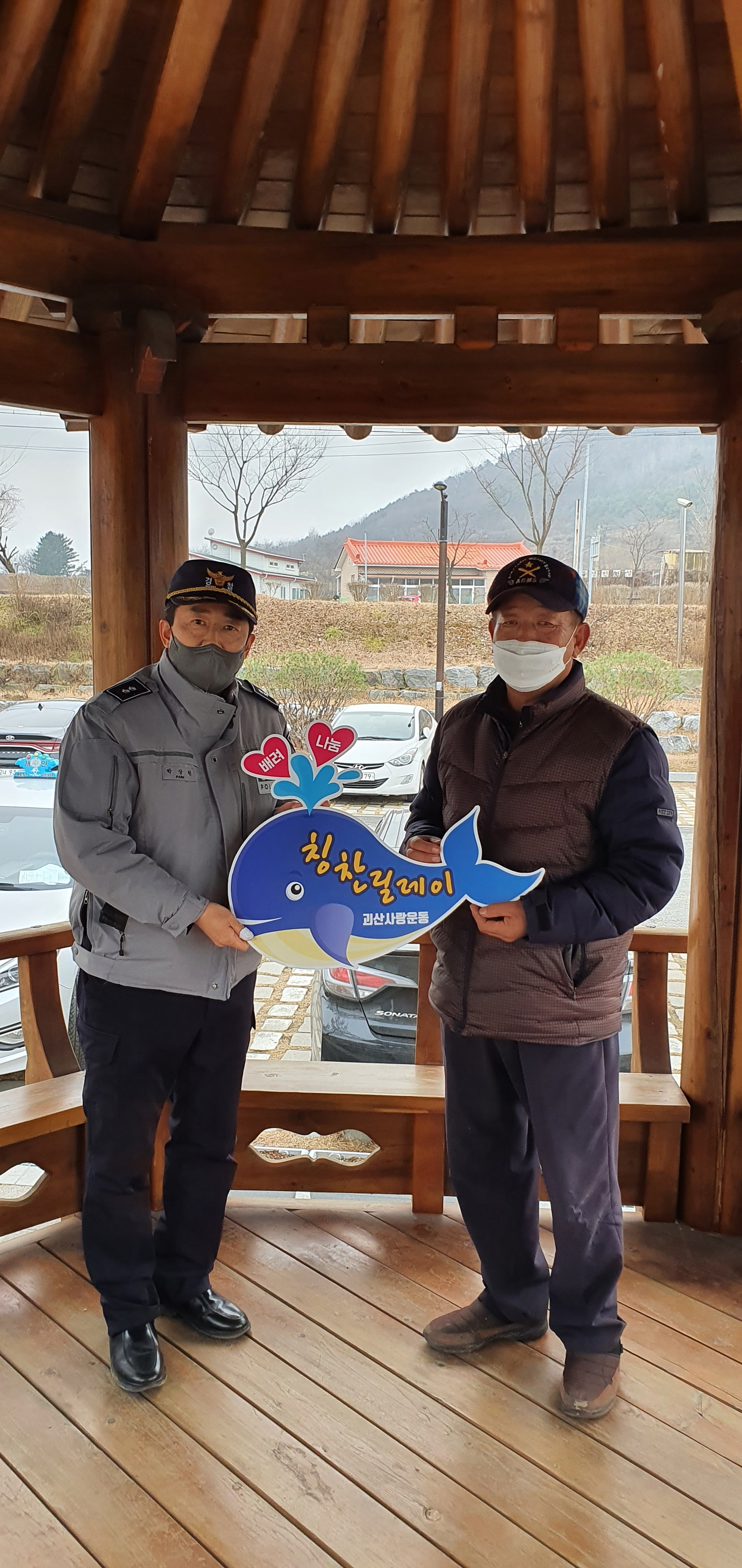 불정면 정삼헌 가호이장님을 칭찬합니다.-23호 이미지1